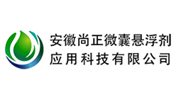 安徽尚正微囊悬浮剂应用科技有限公司
