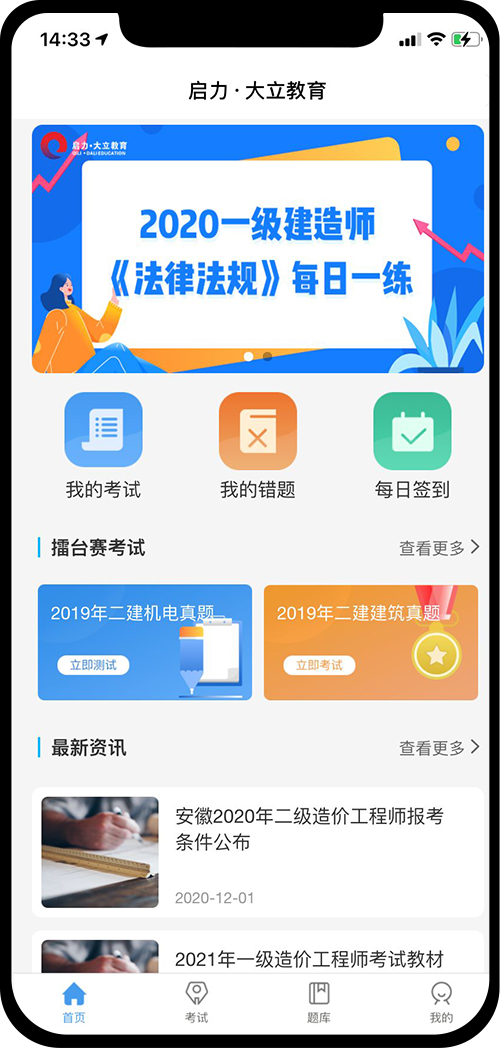 教育APP