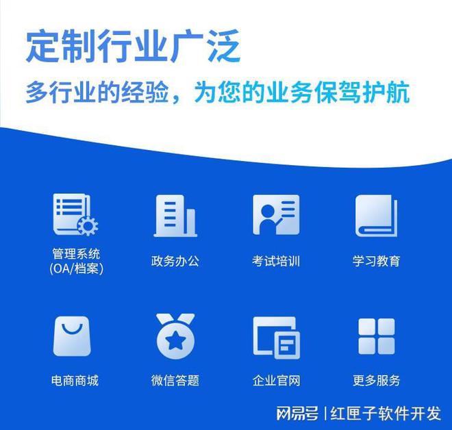 OA系统定制开发