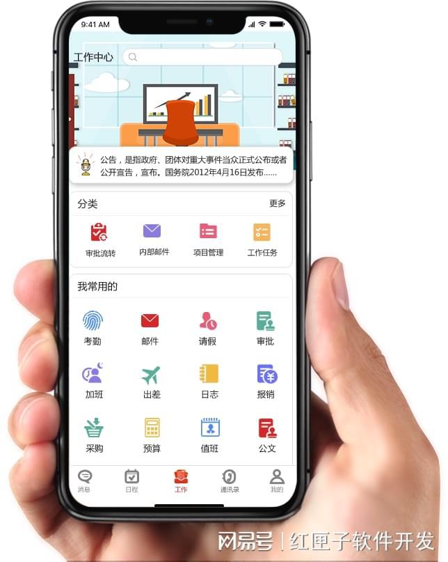 oa办公系统开发-oa平台软件定制方案