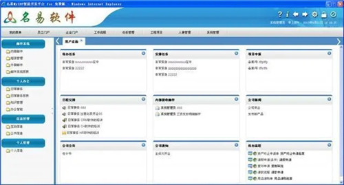 企业微信协同办公系统国产改造建设竞争性磋商公告