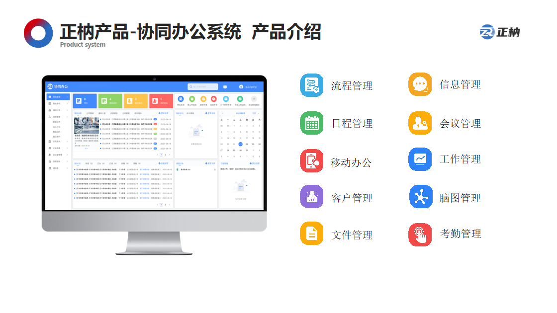 中科软中标结果：【广东大唐惠州博罗燃气热电联产项目2024年移动OA办公平台单一来源采购】单一来源公示