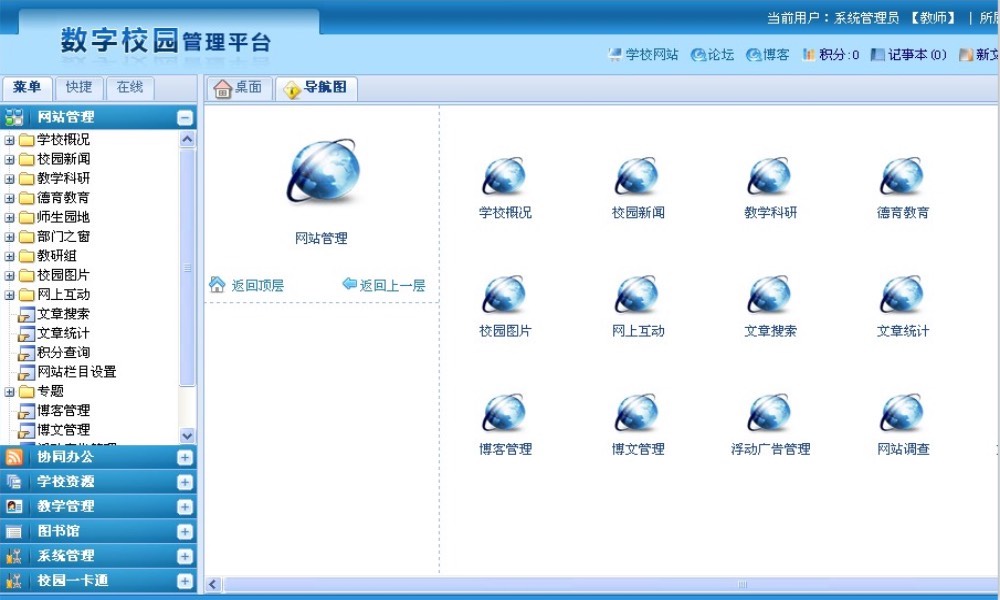 嘉兴市产业发展集团有限公司OA协同办公系统（信创版）招标公告