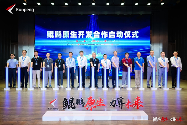 2024鲲鹏原生开发伙伴圈层活动·北京站成功举办(图11)