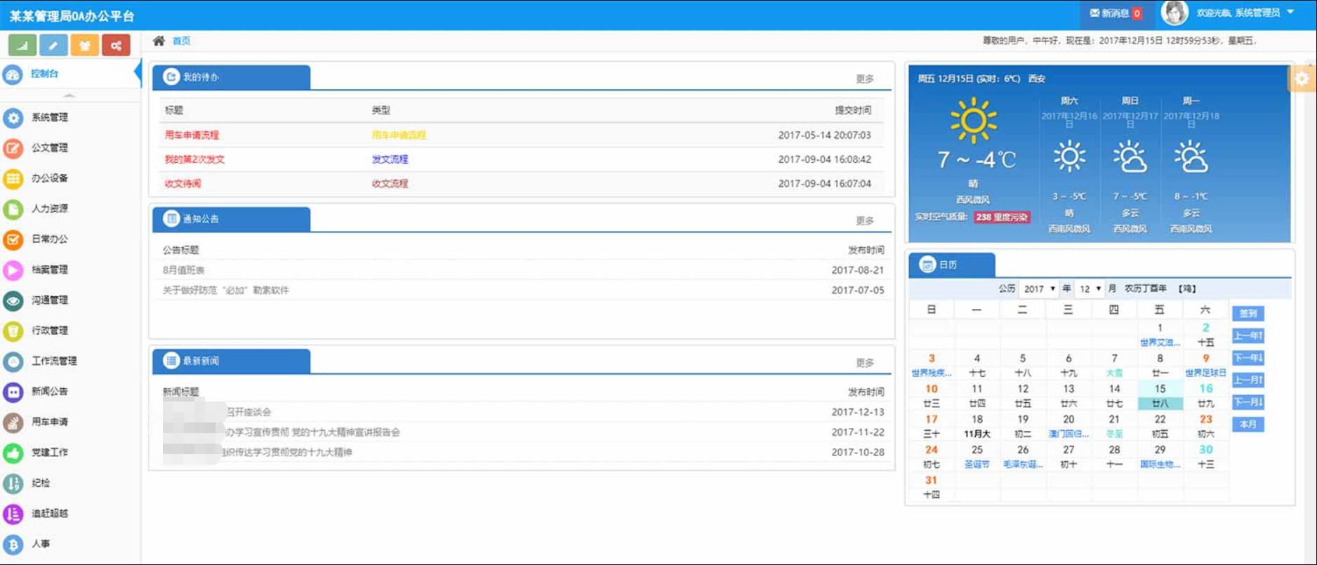 山西木子天禾网络科技有限公司官网-OA-ERP-MES-CRM-WMS-办公软件开发定制