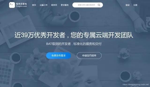 收藏 ｜ 程序员19 个接私活平台汇总！
