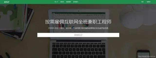 收藏 ｜ 程序员19 个接私活平台汇总！(图7)
