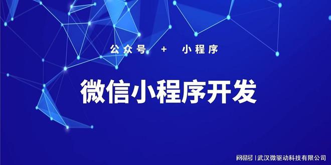 小程序外包开发费用