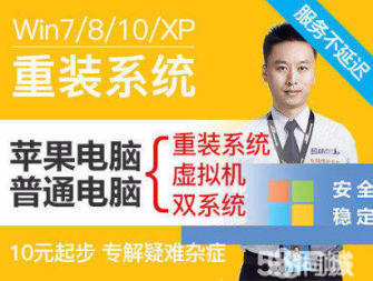 新闻分析：XP停服冲击2亿用户国产操作系统要争口气