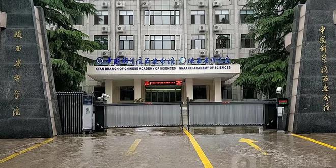 通达OA助力陕西省科学院数字化实践：从定制到落地的一体化选择