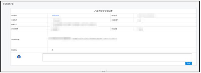 通达OA助力陕西省科学院数字化实践：从定制到落地的一体化选择(图6)