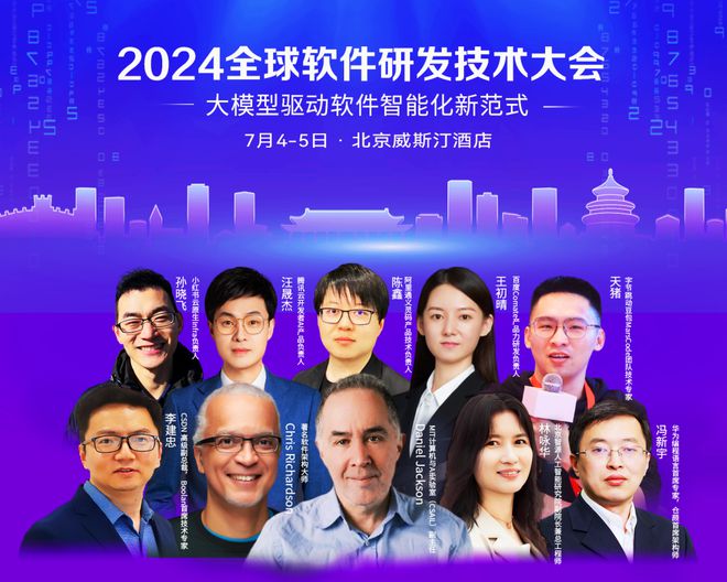 华为自研编程语言仓颉首次面世首席架构师冯新宇确认出席2024全球软件研发技术大会！