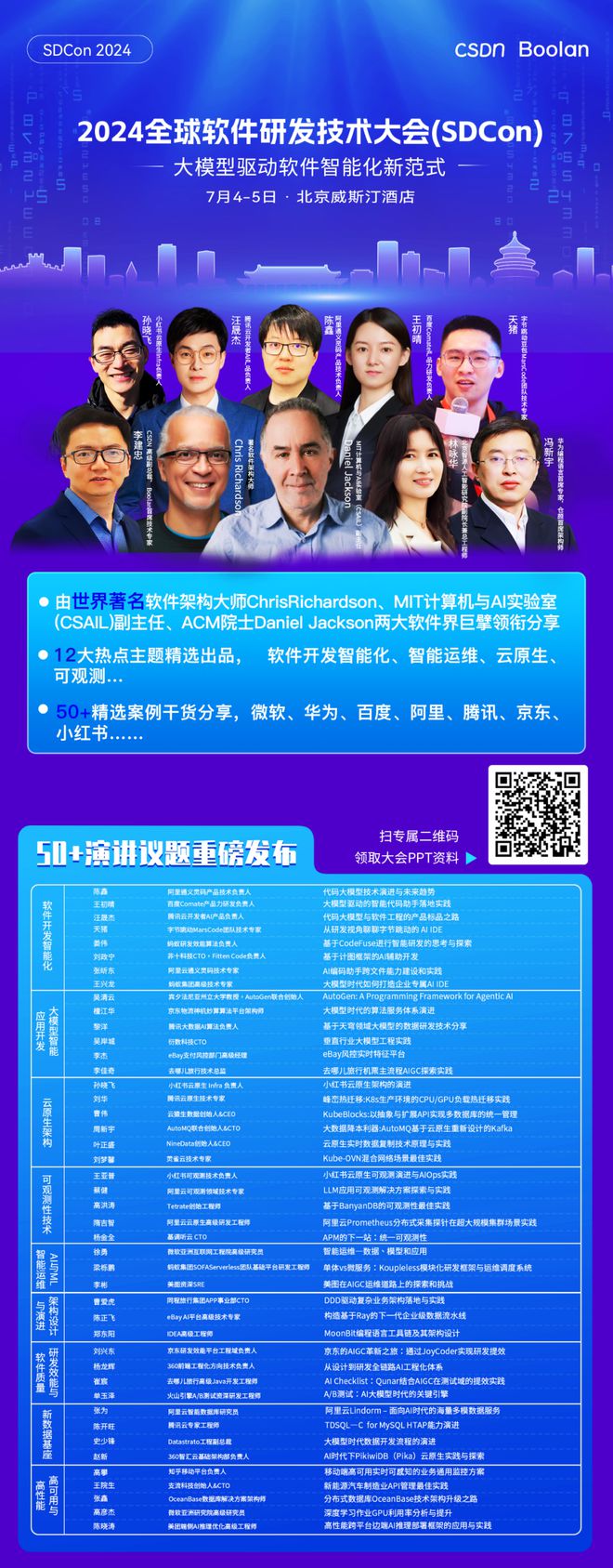 华为自研编程语言仓颉首次面世首席架构师冯新宇确认出席2024全球软件研发技术大会！(图4)
