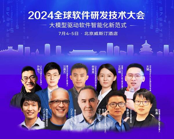 大师领衔专家云集SDCon 2024 全球软件研发技术大会全日程发布