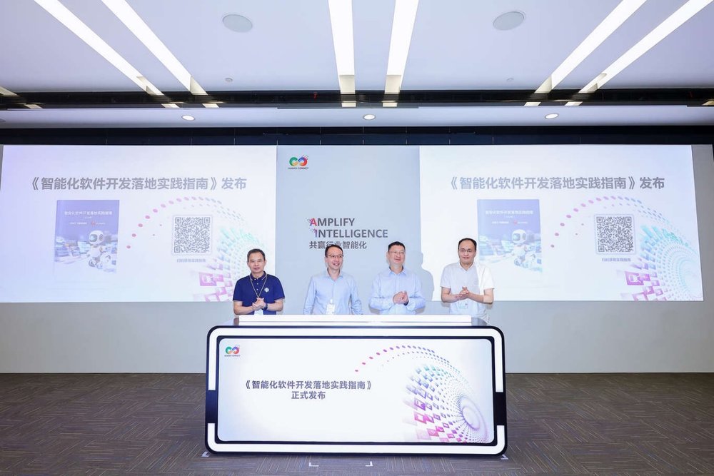 华为云联合中国信通院发布国内首部《智能化软件开发落地实践指南(图2)