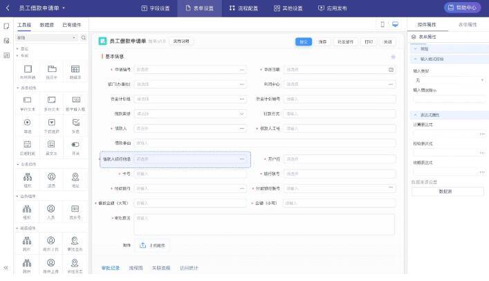 智启协同新未来 浪潮海岳数字协同办公软件70正式发布(图5)