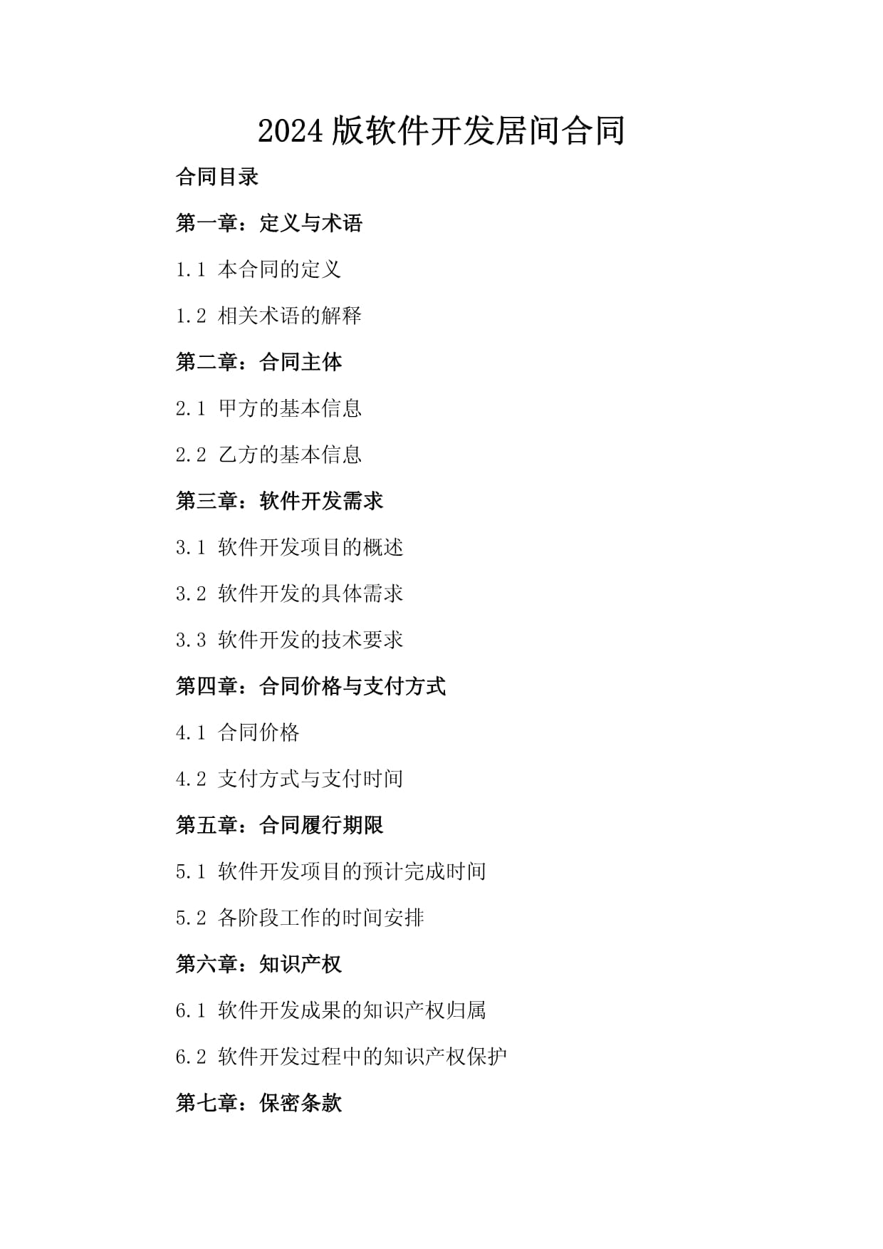 侨银股份出资100万元成立合肥侨银软件开发有限公司持股100%