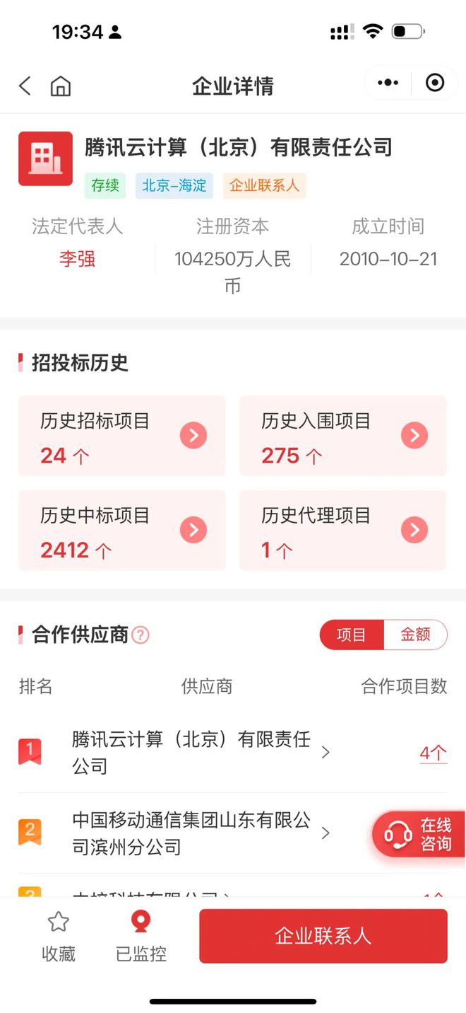 编程大模型大单：腾讯云（中）(图2)