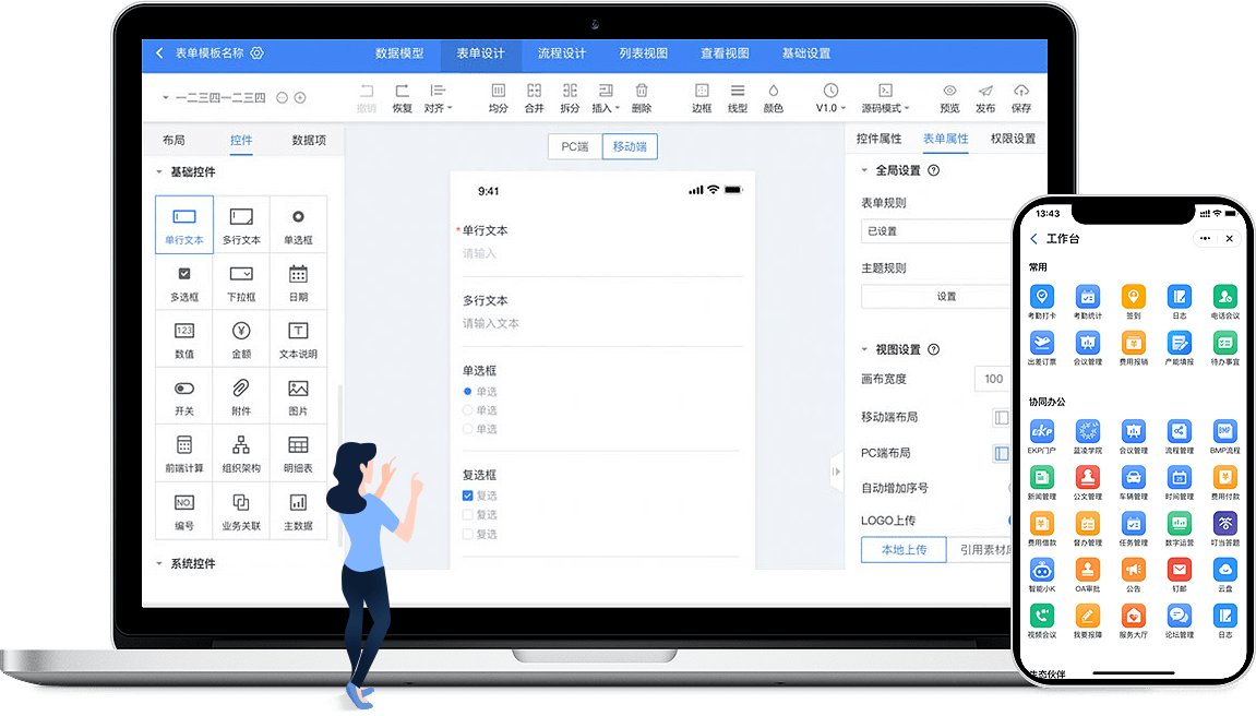 4800万中小企业数字化(图3)