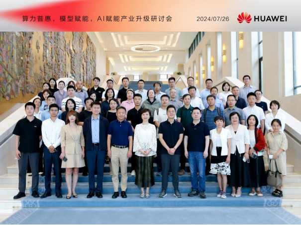 AI落地场景为王丨解锁华胜天成AI转型新路径