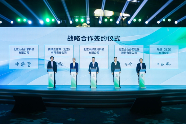 WPS 365参与打造新一代AI Native办公门户“绿舟”(图2)