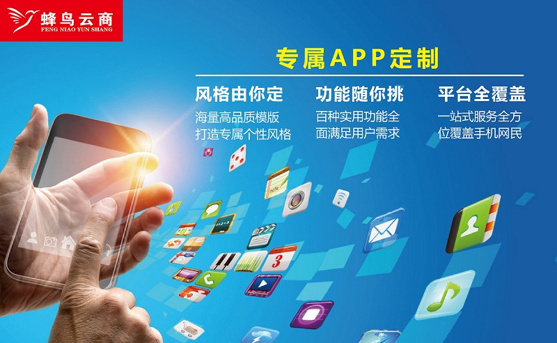 APP外包开发可能遇到的问题