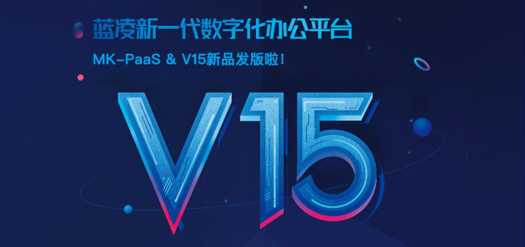oa办公软件系统开发oa办公系统开发
