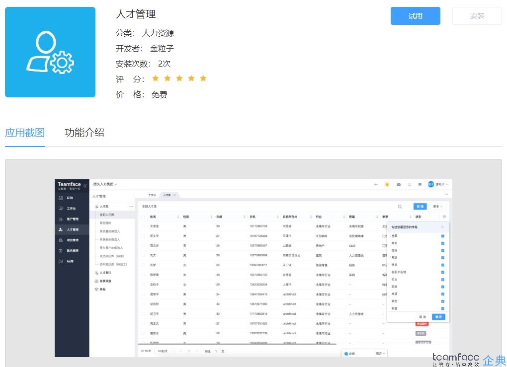 OA系统私有化部署的应用与常见问题