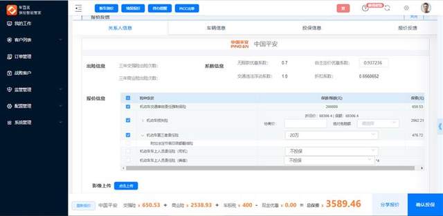 北京车商车险信息化完成车百灵接入近400家