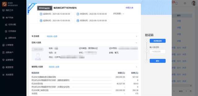北京车商车险信息化完成车百灵接入近400家(图3)