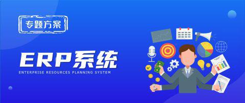 OA、CRM、ERP之间的区别和联系是什么？(图4)
