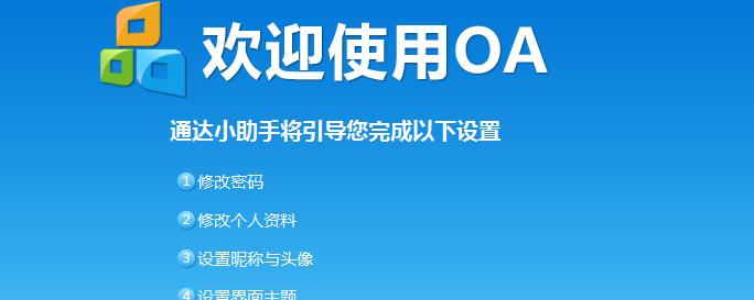 四川省林业中心医院医院智慧服务和OA建设项目(二次)竞争性磋商采购公告