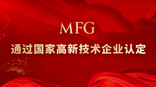 “MFG商务平台”小程序全