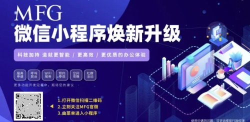 “MFG商务平台”小程序全(图2)