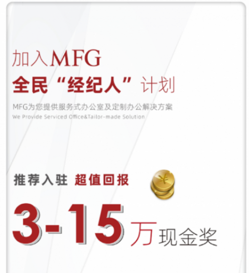 “MFG商务平台”小程序全(图4)