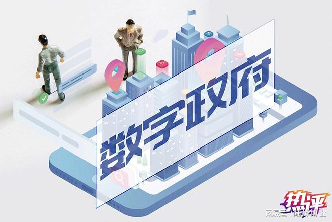 陆峰 创新推进数字政府建设发展