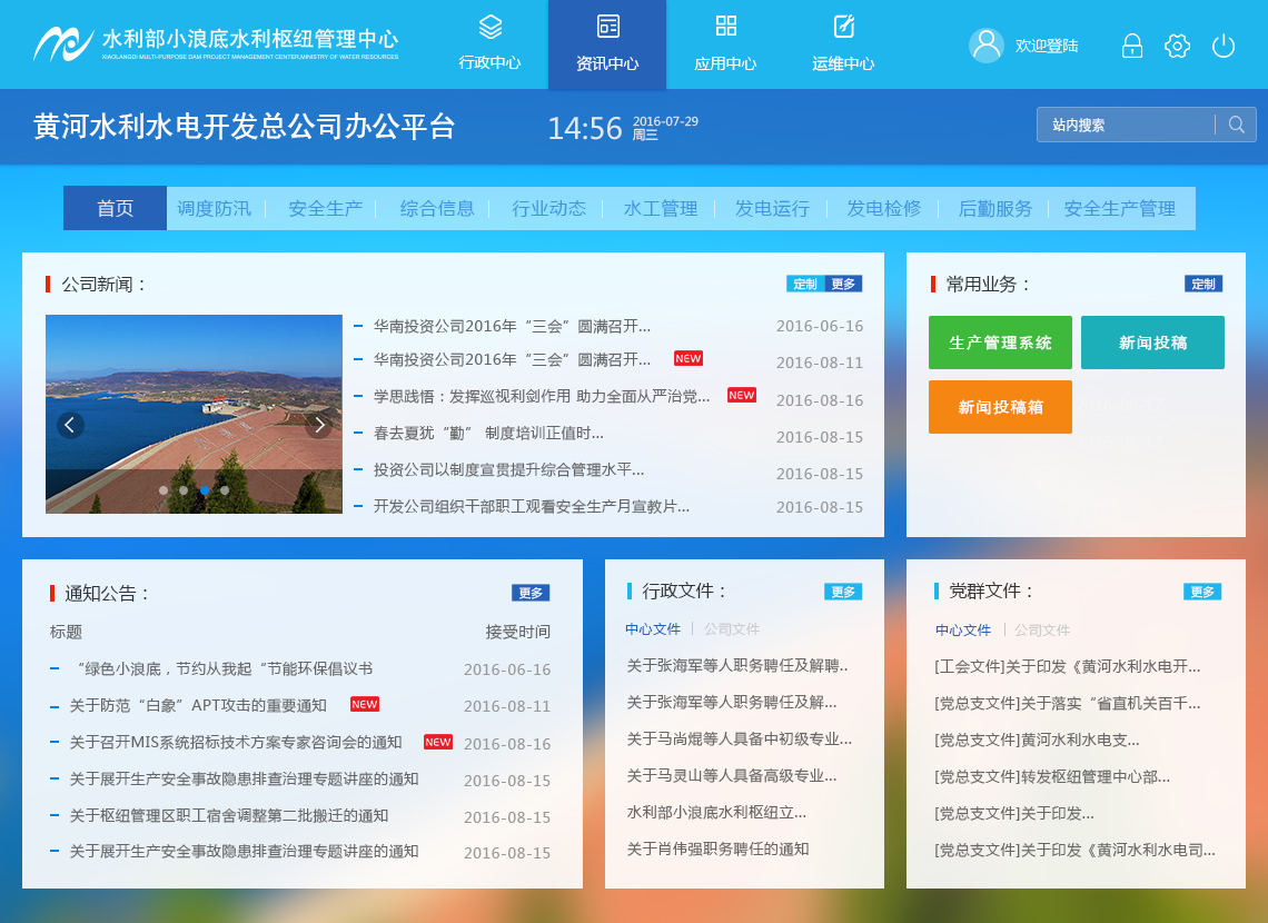 OA系统是什么？OA系统怎么用？
