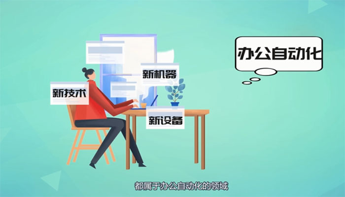oa是什么 oa是什么意思(图2)