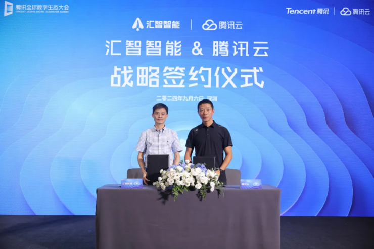 汇智智能携手腾讯云联合打造行业Agent深度赋能千行百业