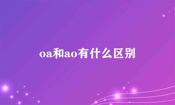 香农芯创科技股份有限公司 第五届董事会第六次（临时）会议决议公告