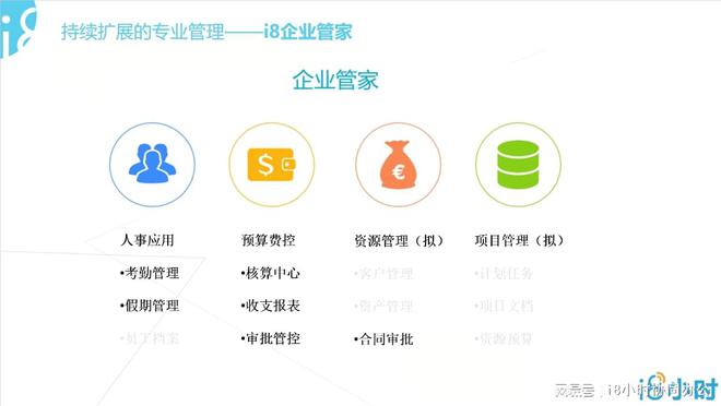 什么是oa办公系统？有哪些优势劣势和功能选购下载指南-i8小时