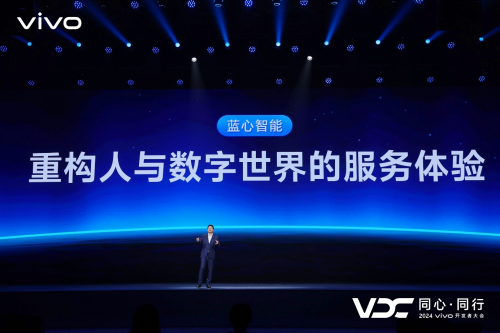 vivo发布全新AI战略蓝心大模型矩阵及原系统5迎来重磅升级(图4)