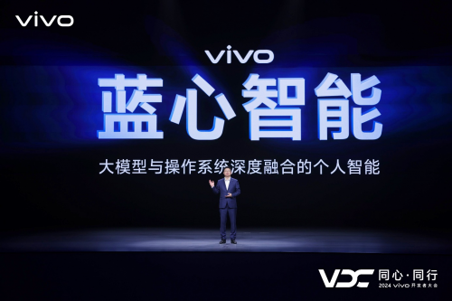 vivo发布全新AI战略蓝心大模型矩阵及原系统5迎来重磅升级(图3)