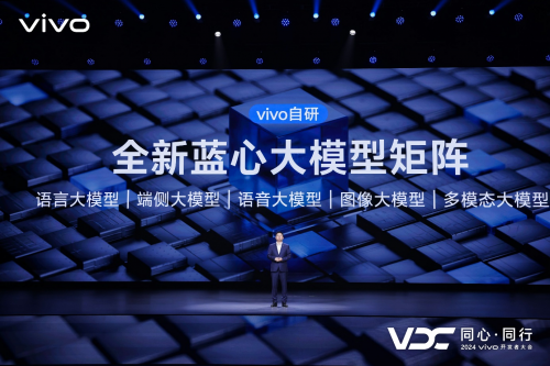 vivo发布全新AI战略蓝心大模型矩阵及原系统5迎来重磅升级(图6)