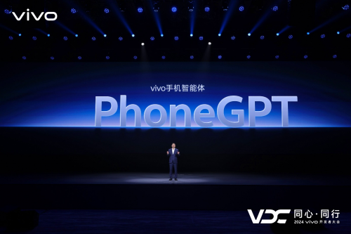 vivo发布全新AI战略蓝心大模型矩阵及原系统5迎来重磅升级(图5)