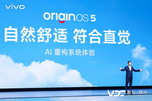 vivo发布全新AI战略蓝心大模型矩阵及原系统5迎来重磅升级(图8)