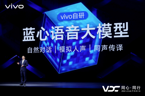 vivo发布全新AI战略蓝心大模型矩阵及原系统5迎来重磅升级(图7)