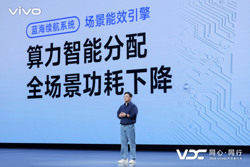 vivo发布全新AI战略蓝心大模型矩阵及原系统5迎来重磅升级(图12)