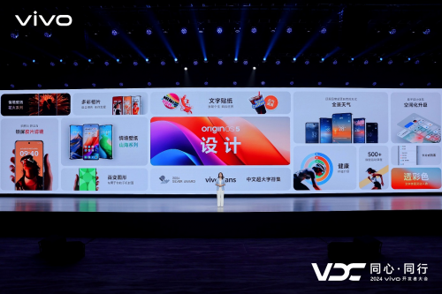 vivo发布全新AI战略蓝心大模型矩阵及原系统5迎来重磅升级(图13)