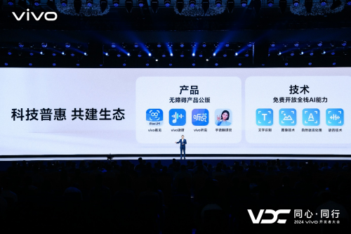 vivo发布全新AI战略蓝心大模型矩阵及原系统5迎来重磅升级(图19)